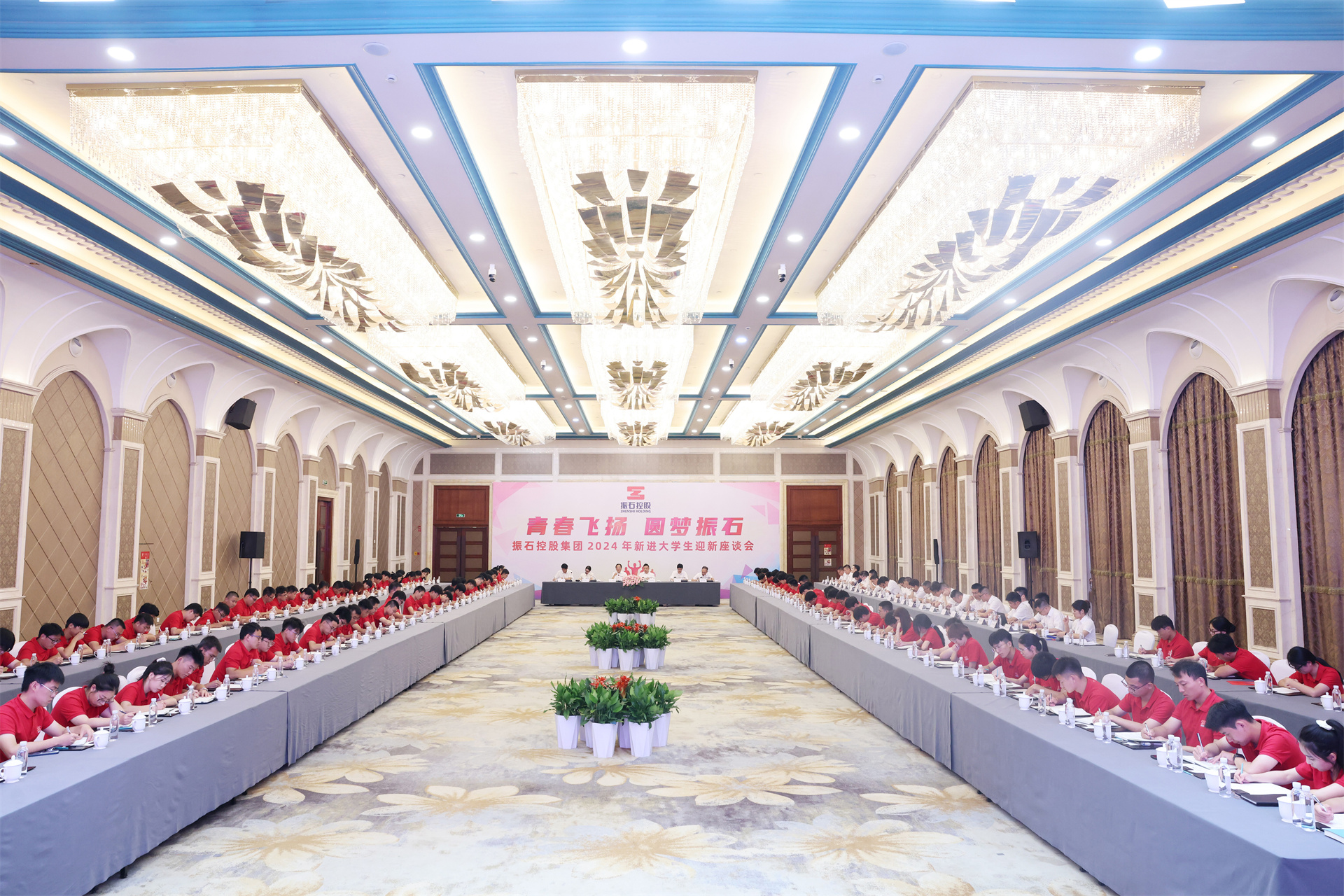 脚踏实地、坚守坚持——集团召开2024年新进大学生座谈会